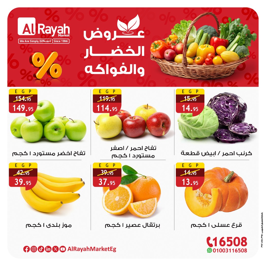 al-raya offers from 3jun to 3jun 2025 عروض الراية من 3 يونيو حتى 3 يونيو 2025 صفحة رقم 3